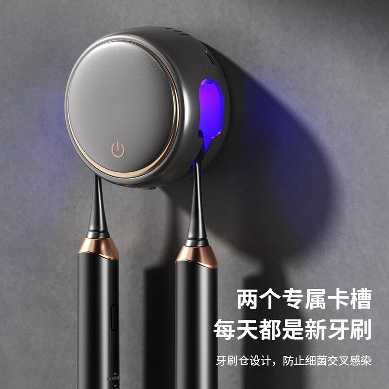 智能牙刷消毒器紫外线杀菌盒电动烘干牙杯置物架壁挂2024新款2人