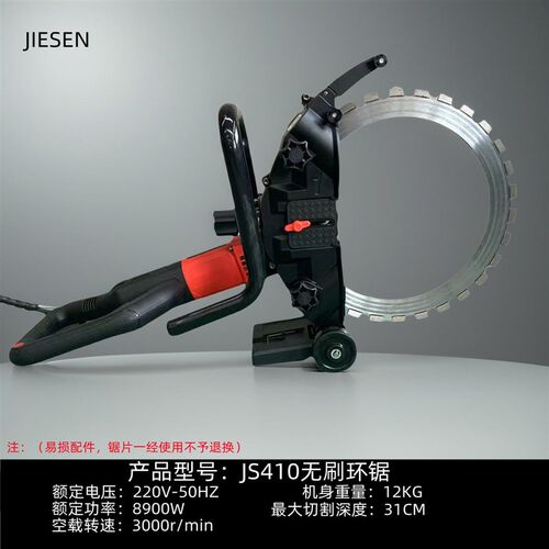 高频无刷环锯切墙机新款大功率混凝土切墙机多功能墙壁门窗切割机
