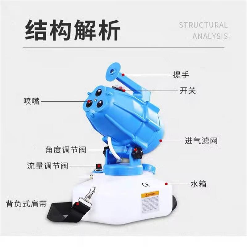 超低容量电动喷雾器防疫消毒雾化杀菌机手提式三孔气溶胶喷壶家用