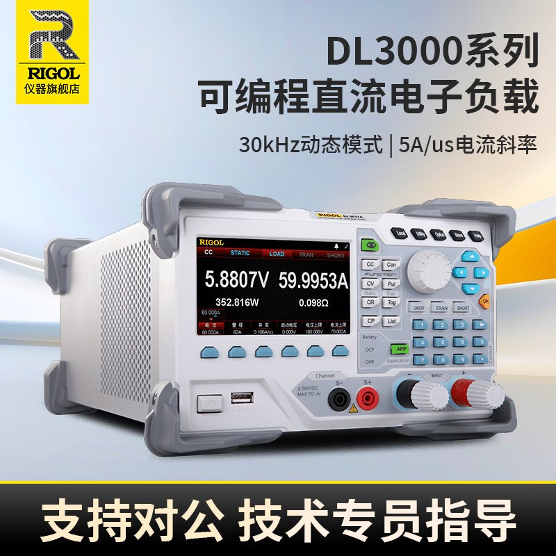 RIGOL普源可编程直流电子负载DL3021/3031A电池内阻测试仪DL3041