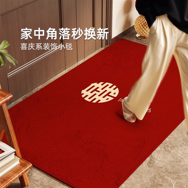 结婚地垫入户门垫红色喜庆喜字大门门口脚垫婚房布置装饰新婚地毯