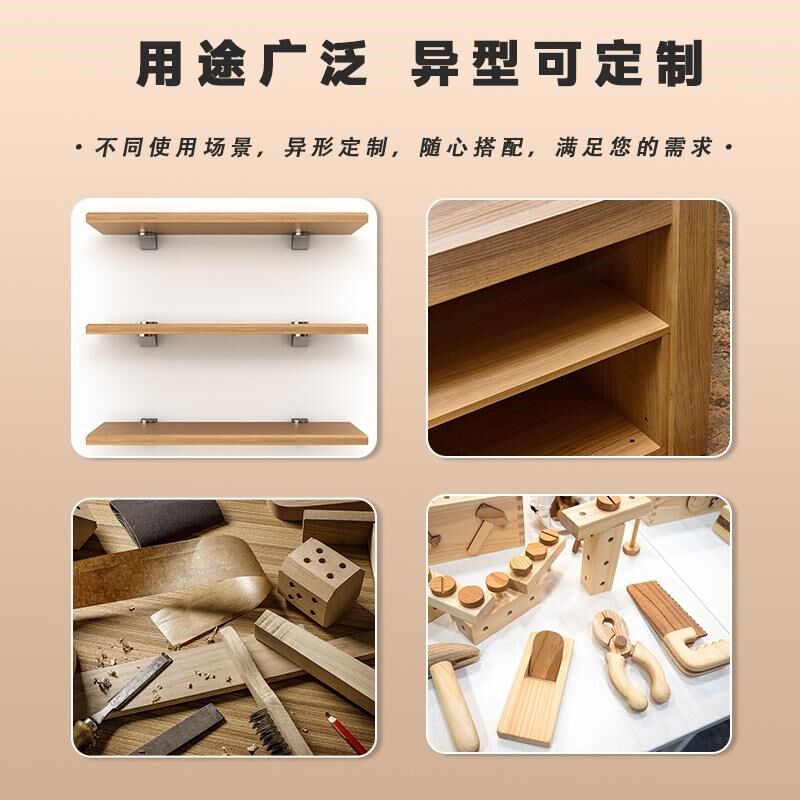 定制diy手工橡胶实木木板桌面板书架置物架衣柜板原木隔板指接板