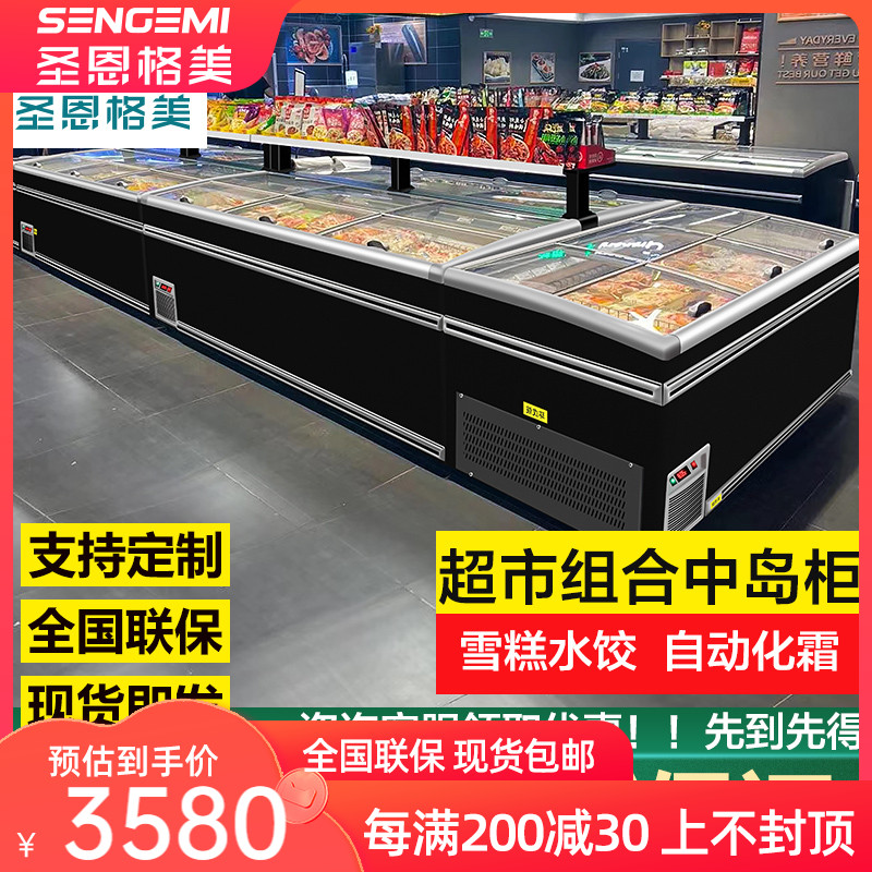 雪糕冰柜商用大容量火锅丸子水饺冷冻冷藏柜保鲜展示超市组合岛柜