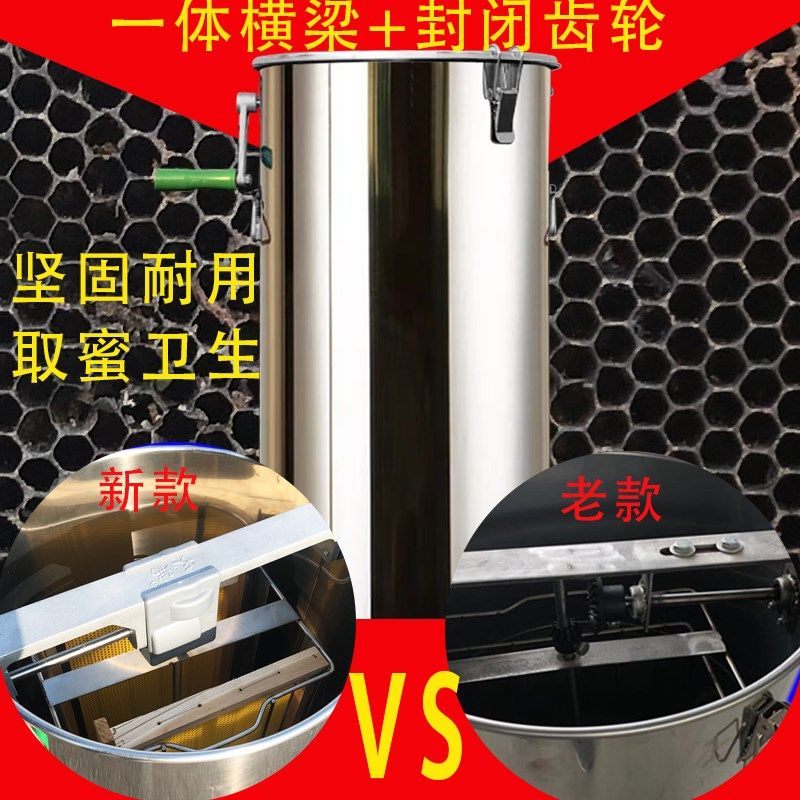 摇蜜机304全不锈钢加厚打蜜桶小型家用中蜂打糖甩蜜机一体横梁款