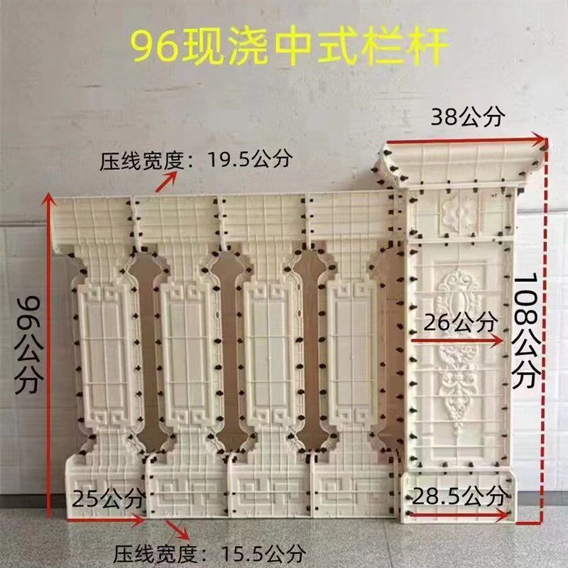新款中式护栏水泥模具全套扶手阳台围栏罗马楼梯模型塑料花园栏杆