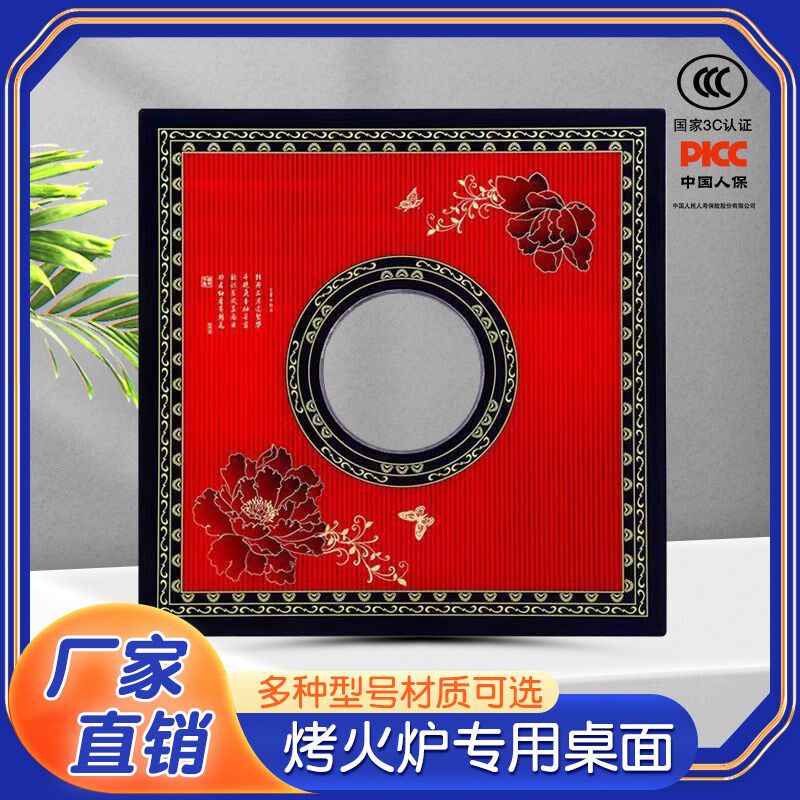 烤火炉桌面板农村烤火炉回风炉柴火炉专用加厚防爆钢化玻璃桌面板