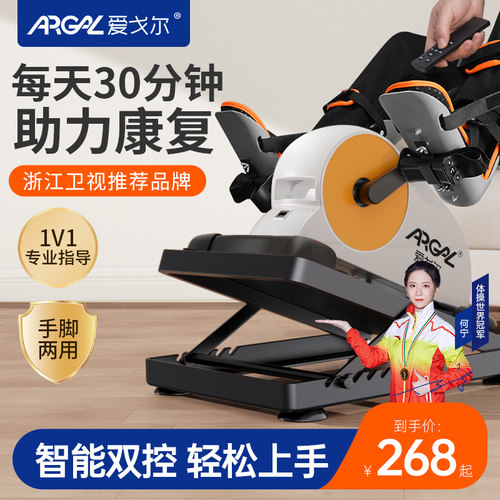 中风偏瘫电动康复训练器材手脚腿部脚踏车中老年人上下肢家用运动
