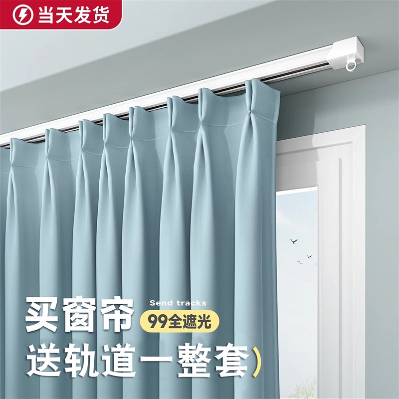 挂钩式窗帘轨道一整套滑轨2025新款卧室飘窗全遮光隔热防晒遮阳布