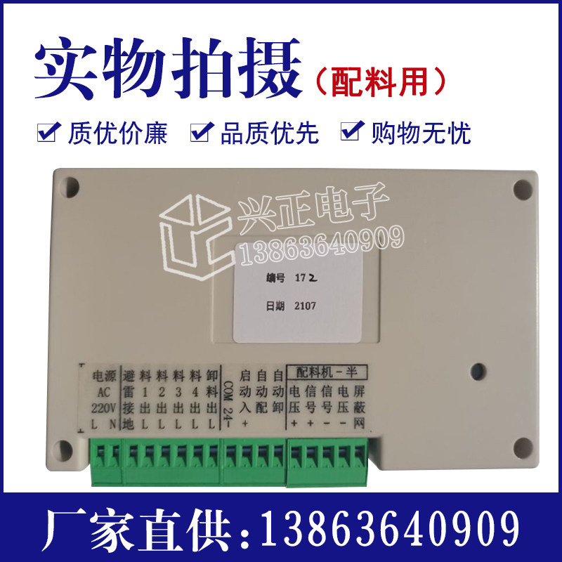 pL-100A液晶显示配料仪表包装微机控制器快加慢加推袋称重显示器