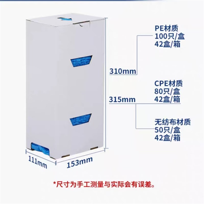 鞋套机专用盒装鞋套自动智能鞋套机鞋套盒装CPE无纺布鞋套