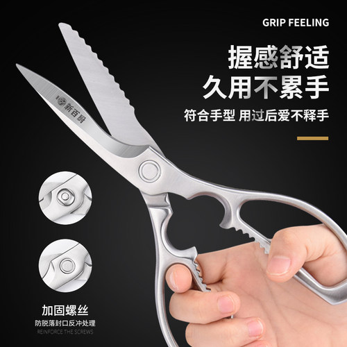 厨房剪刀家用不锈钢强力鸡骨烤肉剪使合金钢剪鸡鸭鹅专用剪刀新百