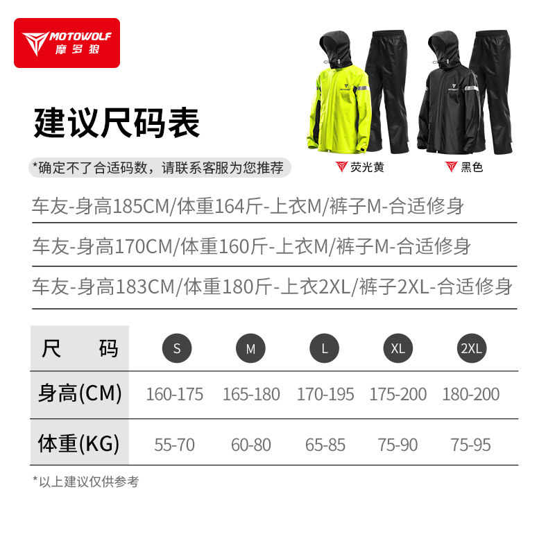 摩托车雨衣雨裤套装男款全身防暴雨机车防雨服分体式防水骑行服女