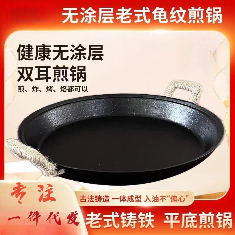 手工铸铁煎锅平底锅无涂层瓦斯炉家用生铁锅烙饼双耳煎盘章丘发货
