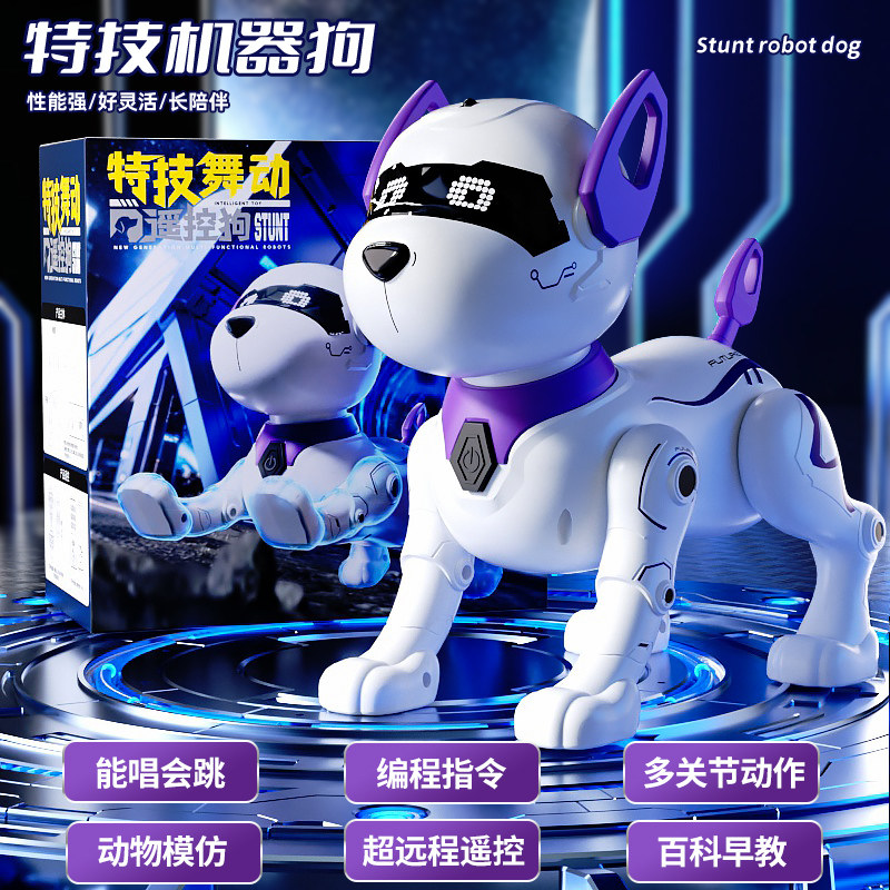 智能机器狗编程儿童玩具益智男孩宝宝女1-3电动遥控走路会机器人
