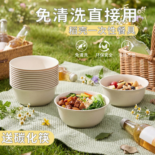 一次性饭碗免清洗聚餐环保可微波稻壳一次性碗筷杯四件套餐碗餐具