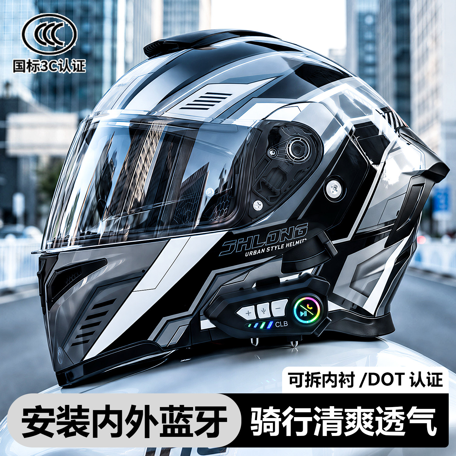 3C认证男士摩托机车揭面盔2026款电动车头盔带内置蓝牙一体安全帽