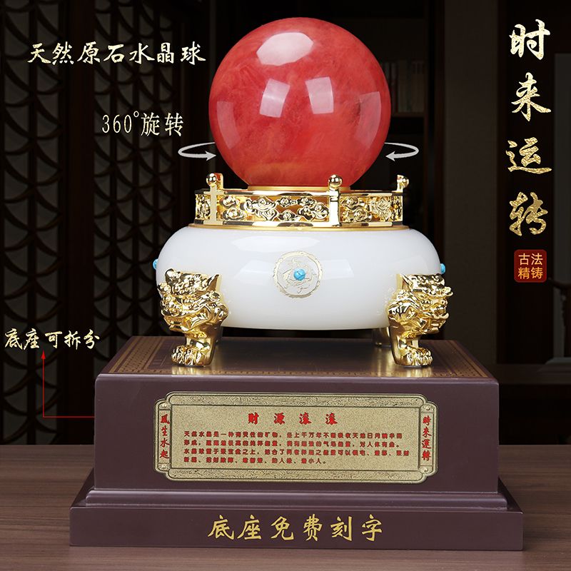 天然水晶球摆件招财聚宝盆办公室桌旺宅客厅聚财公司开业高档礼品