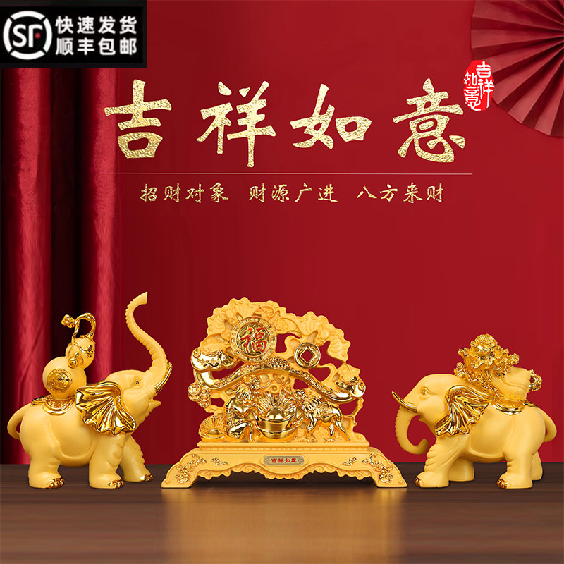 吉祥如意大象三件套家用入户玄关鞋柜电视酒柜客厅装饰品乔迁礼物