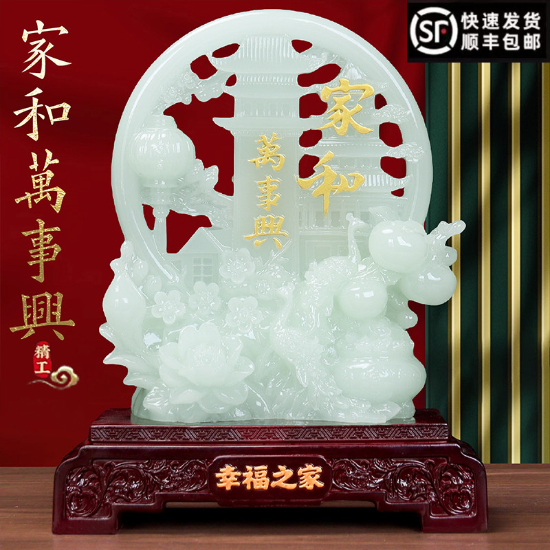 玉石家和万事兴摆件孔雀柿子客厅入户玄关酒柜电视柜乔迁生日礼物