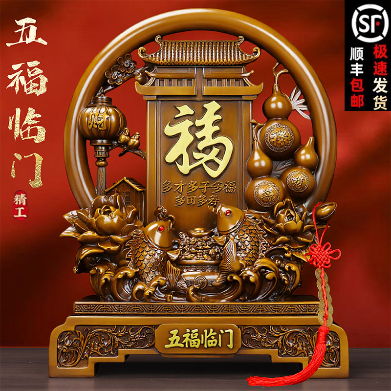 五福临门年年有余摆件葫芦鲤鱼客厅电视酒柜玄关家居乔迁高档礼品