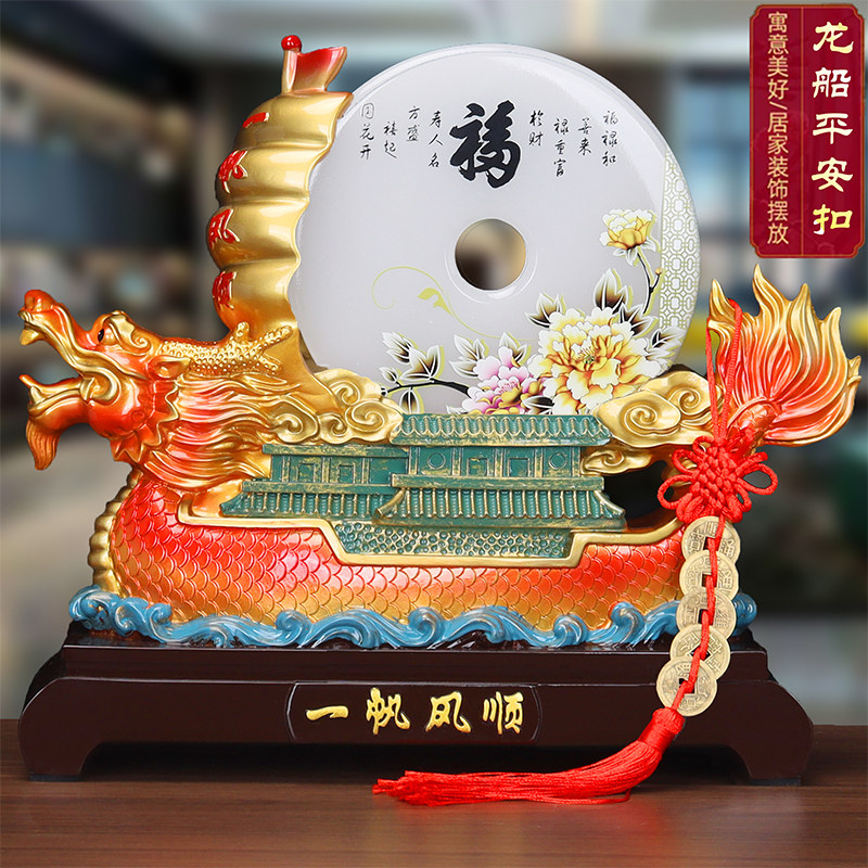 一帆风顺龙船帆船平安扣摆件招财公司店铺开业礼物办公室定制礼品