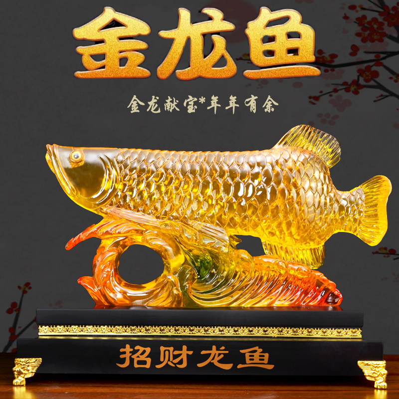 招财金龙鱼摆件店铺收银台装饰客厅电视酒柜玄关公司店铺开业礼品
