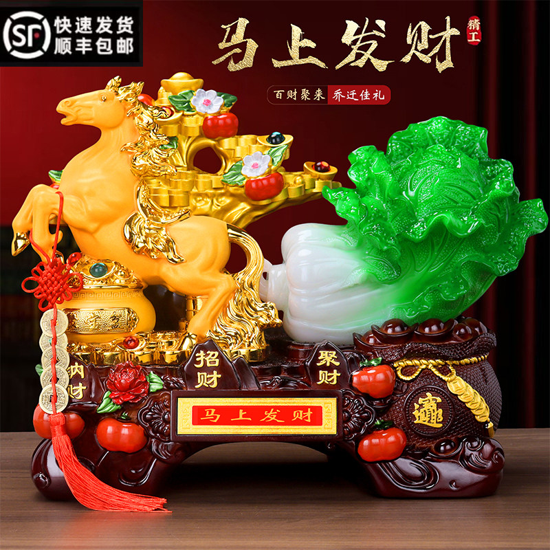 马上发财玉白菜马摆件财神爷招财聚宝盆客厅电视柜办公桌开业礼品