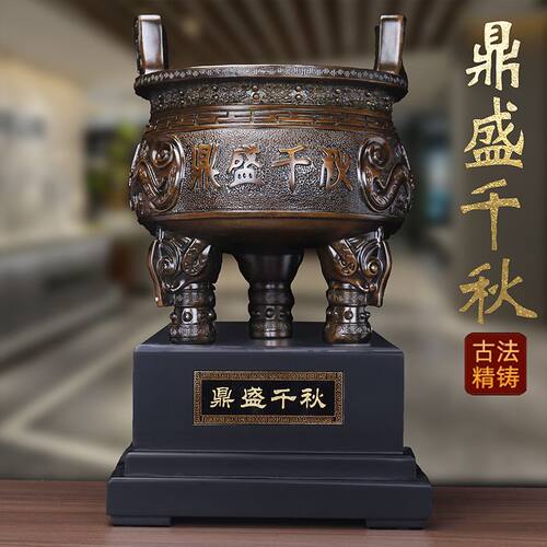 鼎盛千秋鼎摆件店铺公司庆典老板办公室桌面摆件招财商务开业礼品