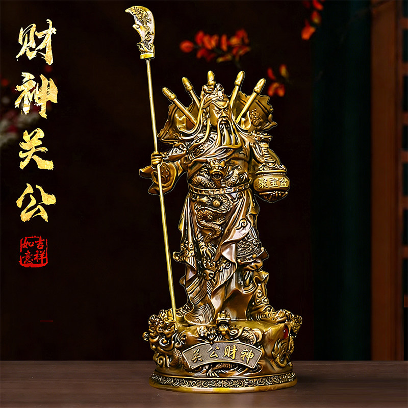 招财九龙关公像武财神摆件镇宅家居客厅店铺公司开业送礼品关二爷