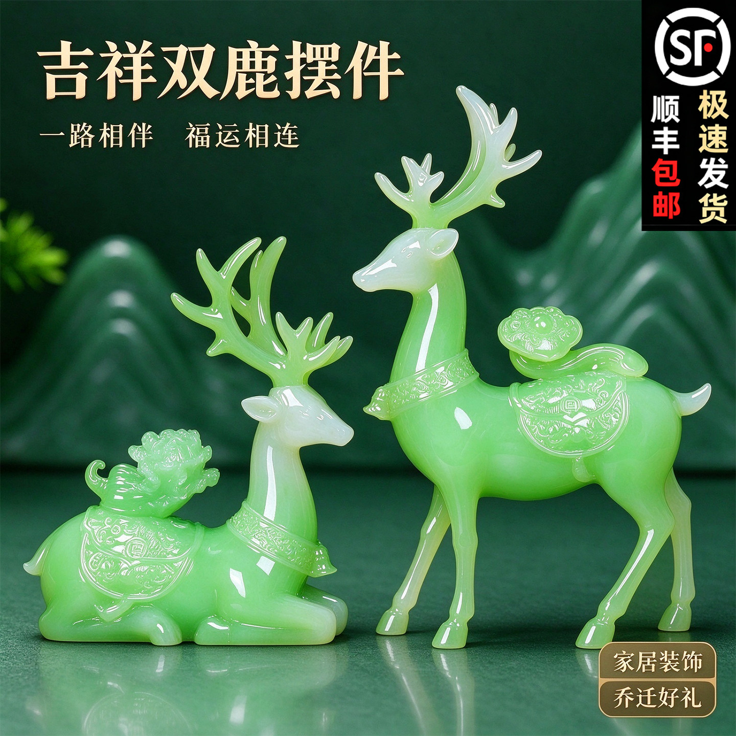 百财如意玉鹿一对摆件客厅电视柜玄关酒柜书柜装饰品乔迁生日礼物