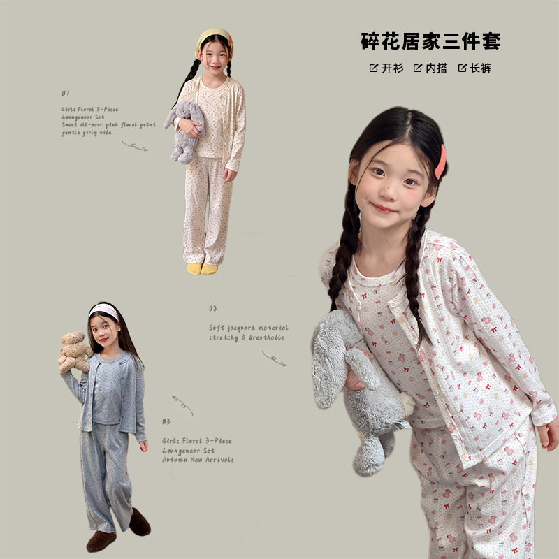 女童秋季韩系甜美碎花三件套家居服儿童温柔少女感亲肤睡衣套装秋