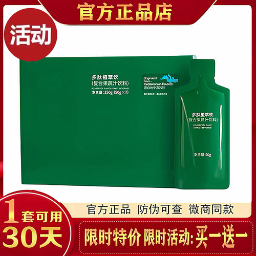 tismell梨果仙人掌液态饮官方旗舰店MDT多肽植萃饮白芸豆柑橘纤维