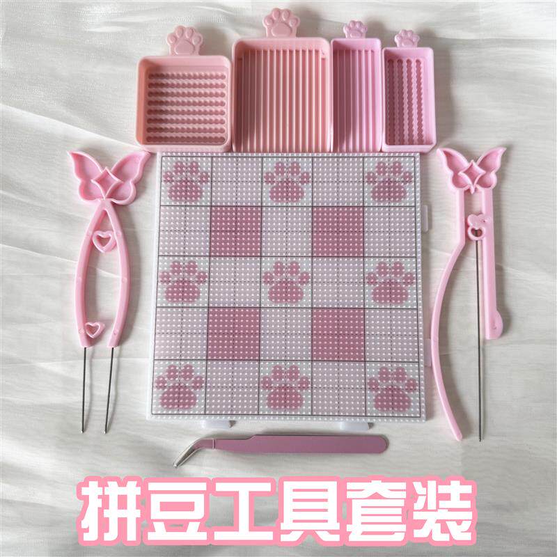 2.6mm拼豆全套工具袋装