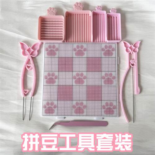 2.6mm拼豆全套工具袋装