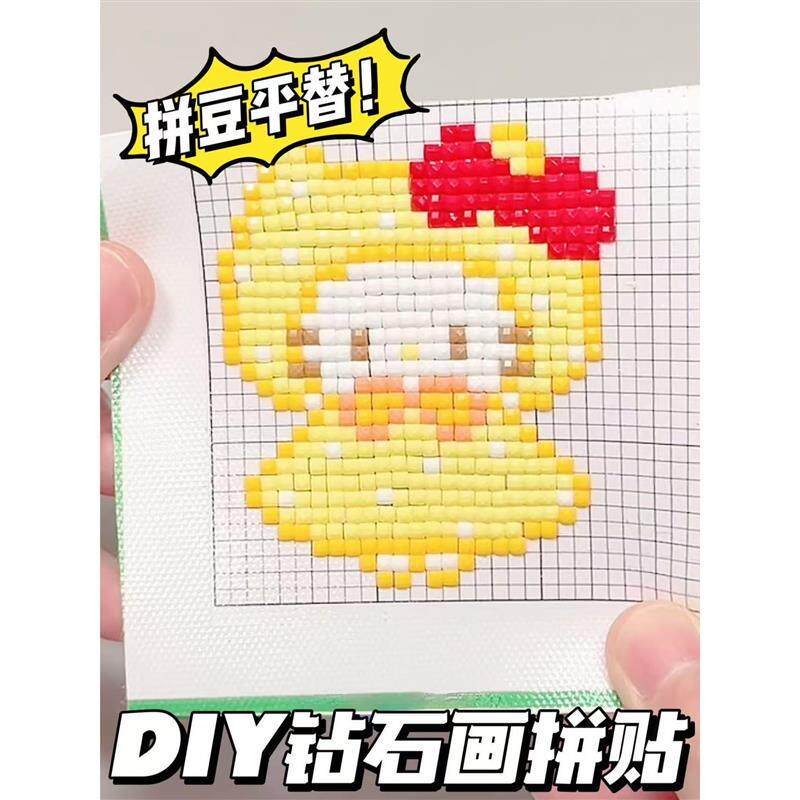 空白钻石画布拼豆平替解压DIY