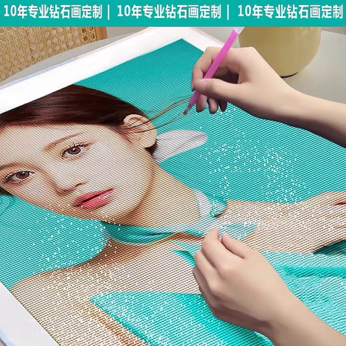 5D满钻DIY钻石画私人定制送礼