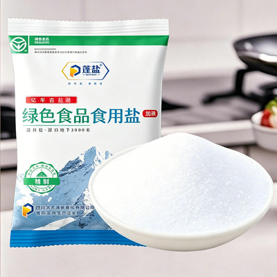 家用食用盐深井盐加碘炒菜盐巴含碘食盐矿盐商用四川精制细盐