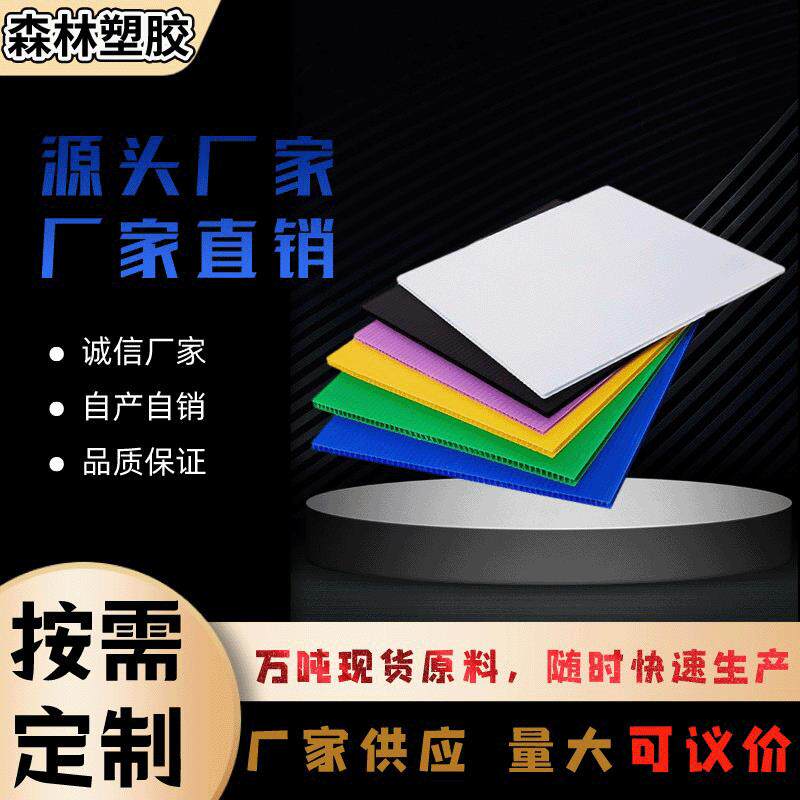 pp塑料隔板瓦楞空心塑胶板加厚加硬中空板封边白蓝绿色防水挡板