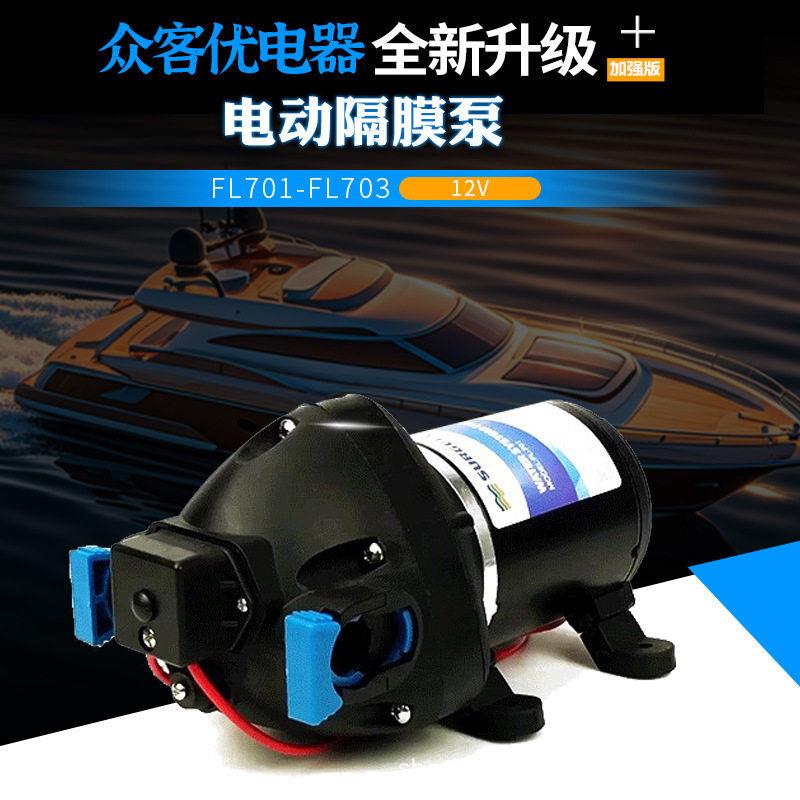 压泵12V24V真空自吸水泵抽水压房车游艇供水泵自吸压