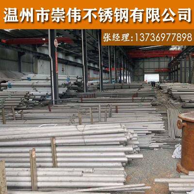 304不锈钢无缝管316L310s耐温管厚壁工业管焊管抛光亮管卫生管