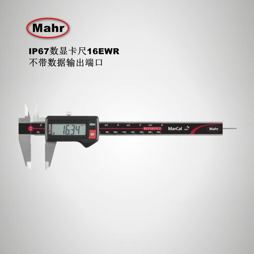 德国马尔Mahr工业级精密防水IP67电子游标数显卡尺 16EWR 4103300