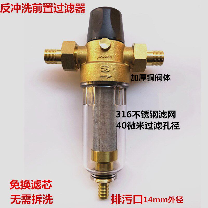 苏明前置过滤器家用自来水反冲洗大流量全屋中央管道美丽的净水器