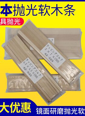 日本进口模具抛光软木条镜面研磨软木块木棒3*7*150 6.5*6.5*150