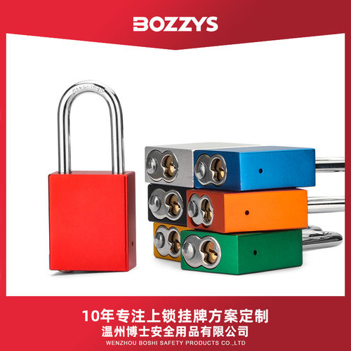 工程安全挂锁铝制不锈钢自弹出锁梁能量隔离LOTO安全锁具BD-A20D