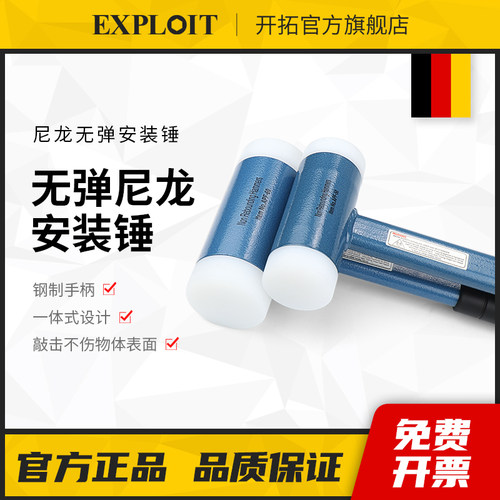 开拓工业橡胶锤橡皮锤子工具安装锤小尼龙塑料大号榔头无弹力门窗