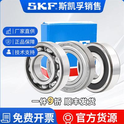 斯凯孚进口轴承深沟球轴承6213 6214 62206222 6226 6228 6230SKF