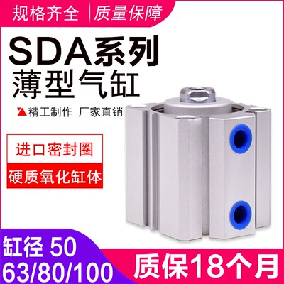 薄型气缸SDA40X5x10X20X30X40X50X60X75X80X100S气缸小型气动带磁