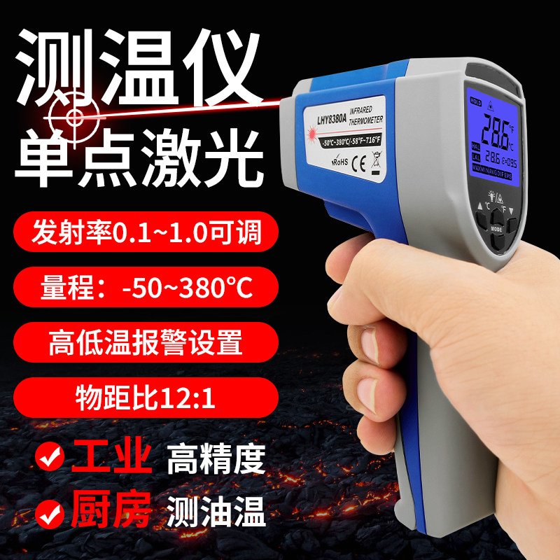 红外线测温仪工业高精度油温枪商用厨房烘焙空调温度计测水温炉温
