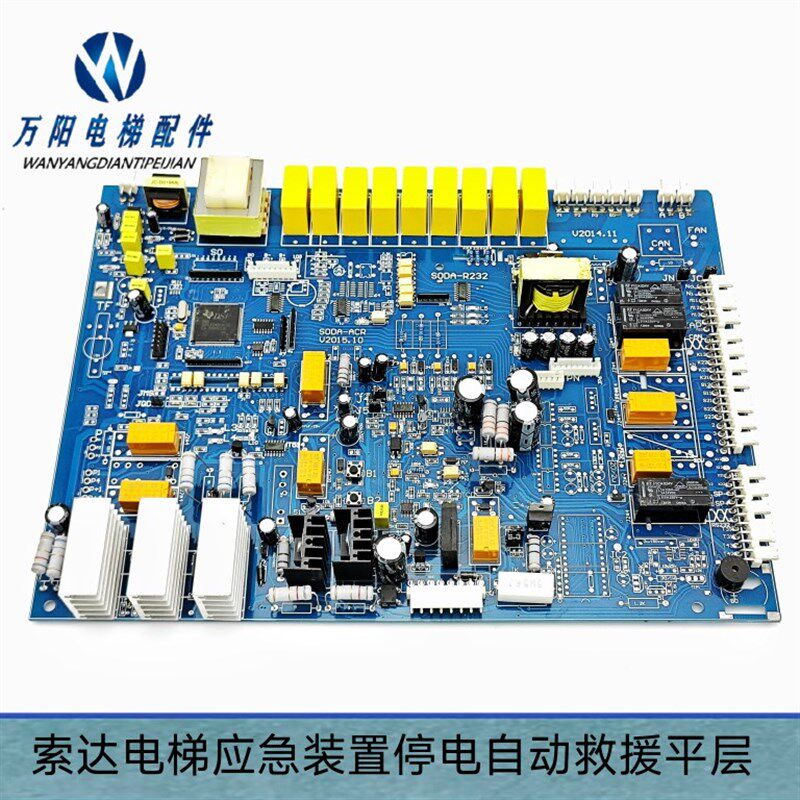 索达电梯应急装置停电自动救援平层SODA-R232 SODA-ACR V2015.10