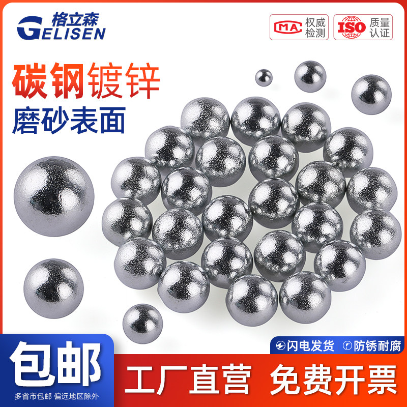 GLS 电镀磨砂钢珠8mm免邮包邮钢球7/9/10mm刚珠弹弓专用镀锌防锈
